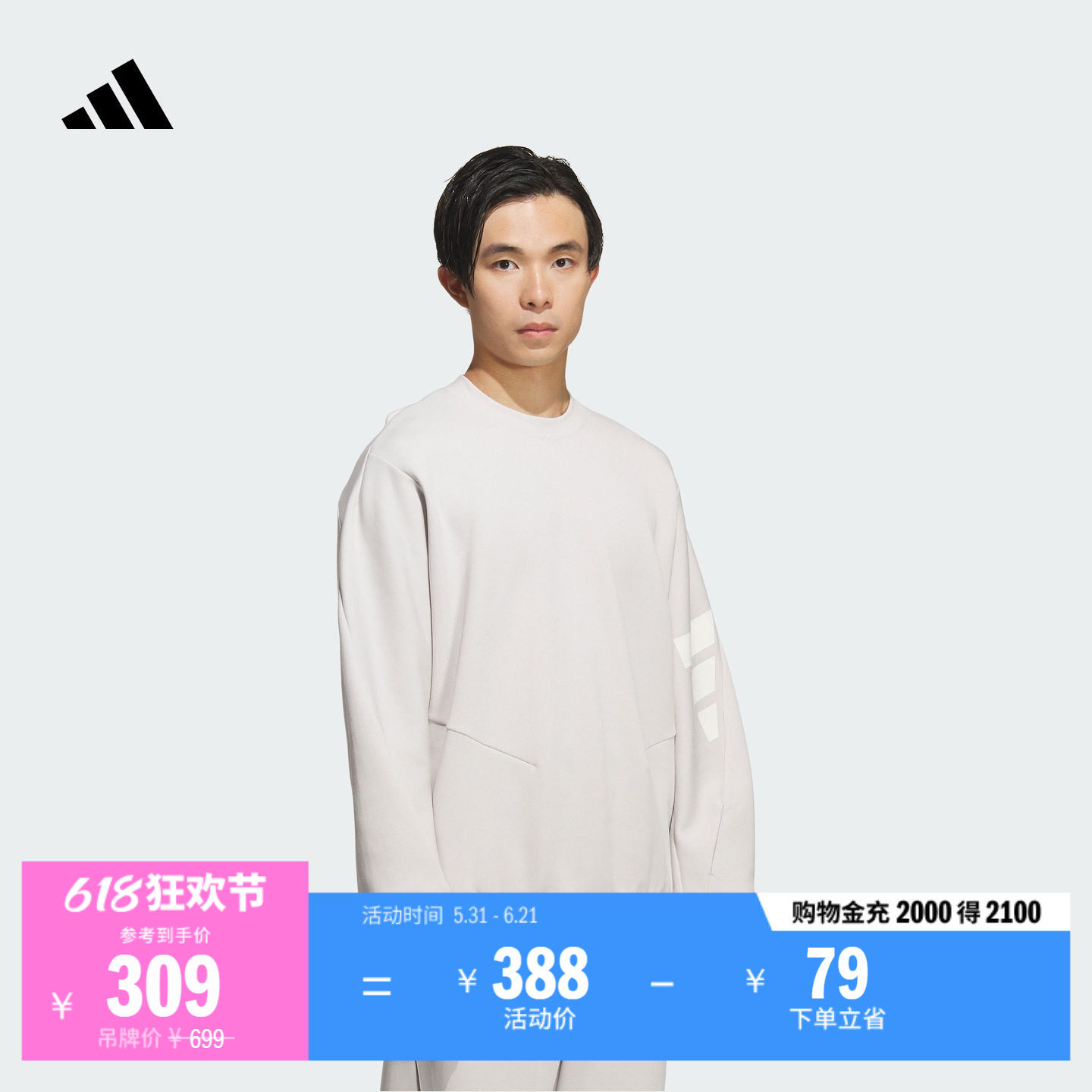 FOS系列休闲宽松圆领针织套头卫衣男春季adidas阿迪达斯轻运动