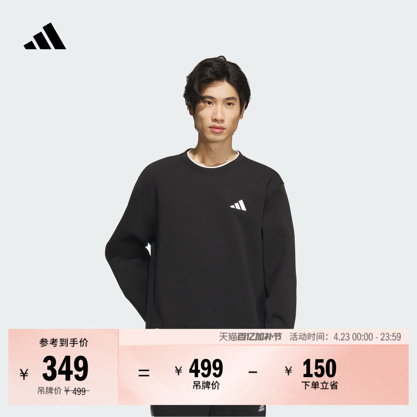 休闲宽松圆领卫衣套头衫男装春季adidas阿迪达斯官方轻运动