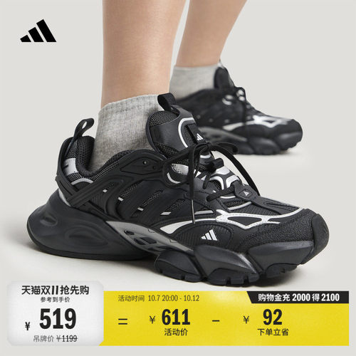 轻机甲鞋-赛博阿迪达斯运动鞋