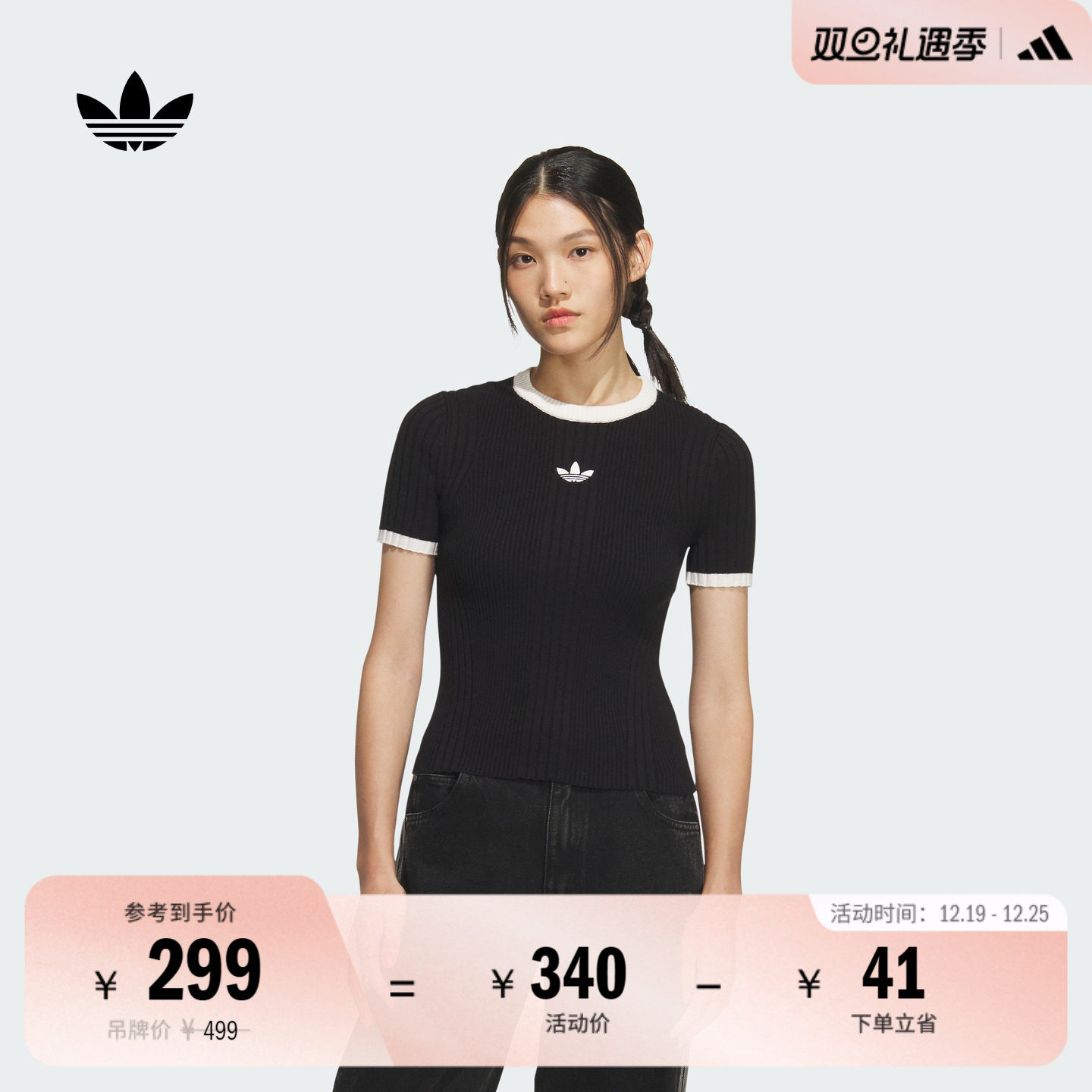 阿迪达斯三叶草女修身短袖T恤