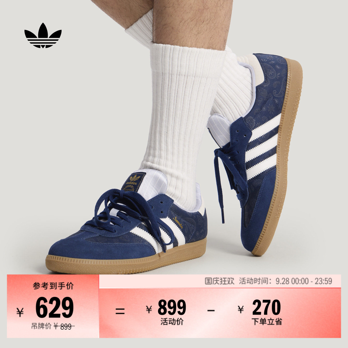 T头鞋阿迪达斯三叶草板鞋德训鞋图片