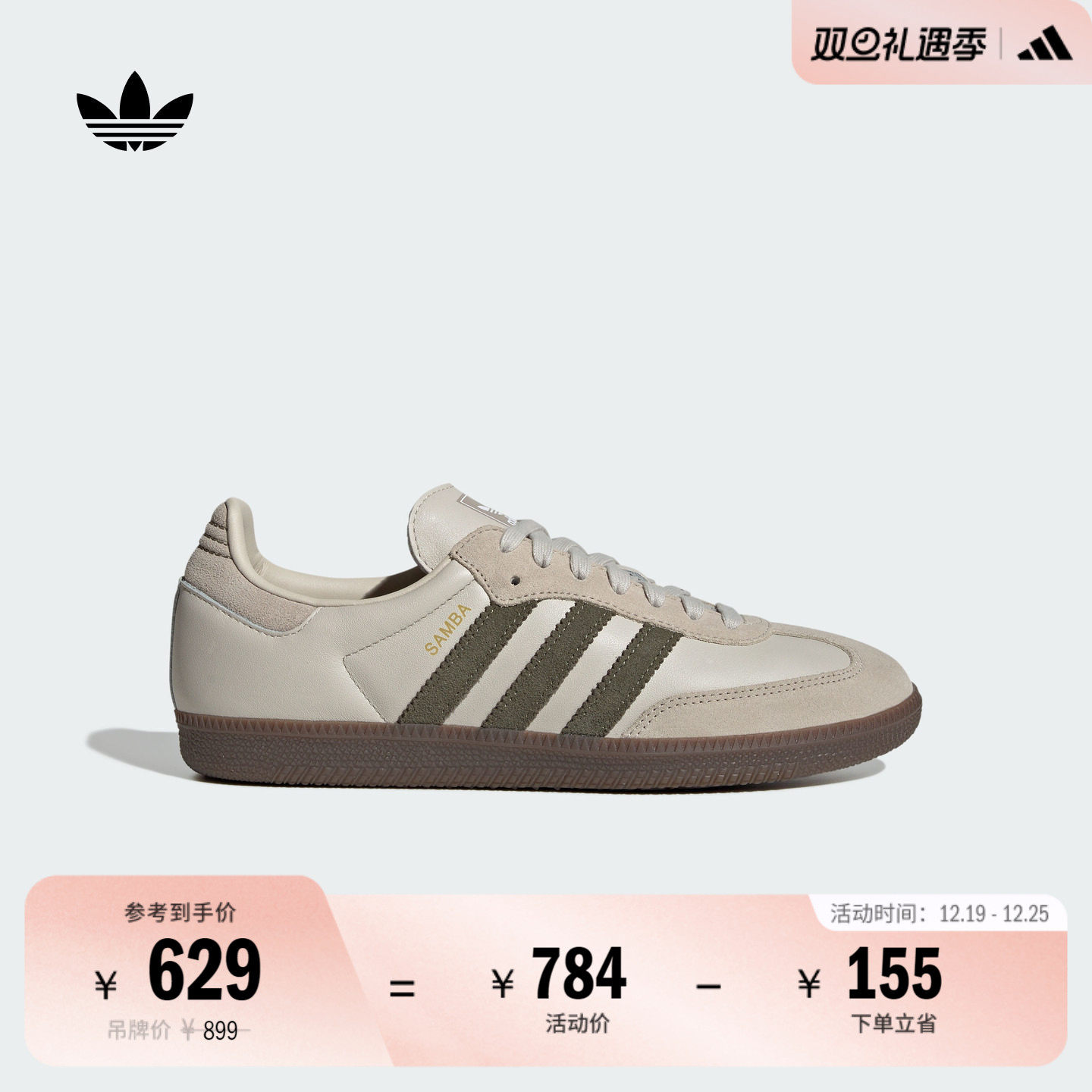 T头鞋阿迪达斯三叶草板鞋德训鞋