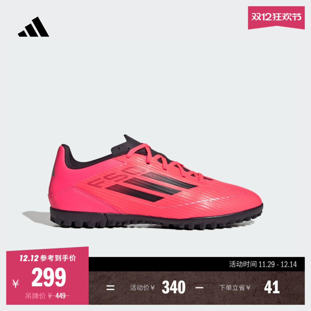 阿迪达斯男女人造草地碎钉足球鞋