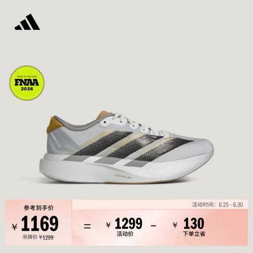 阿迪达斯超轻竞速美学马拉松跑鞋