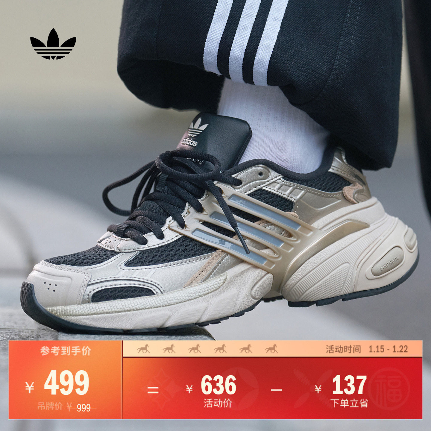 ADISTAR XLG经典厚底增高老爹鞋男女adidas阿迪达斯