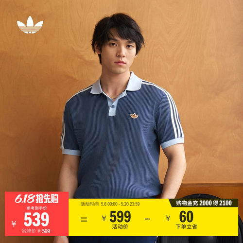 阿迪达斯三叶草男华夫格POLO衫