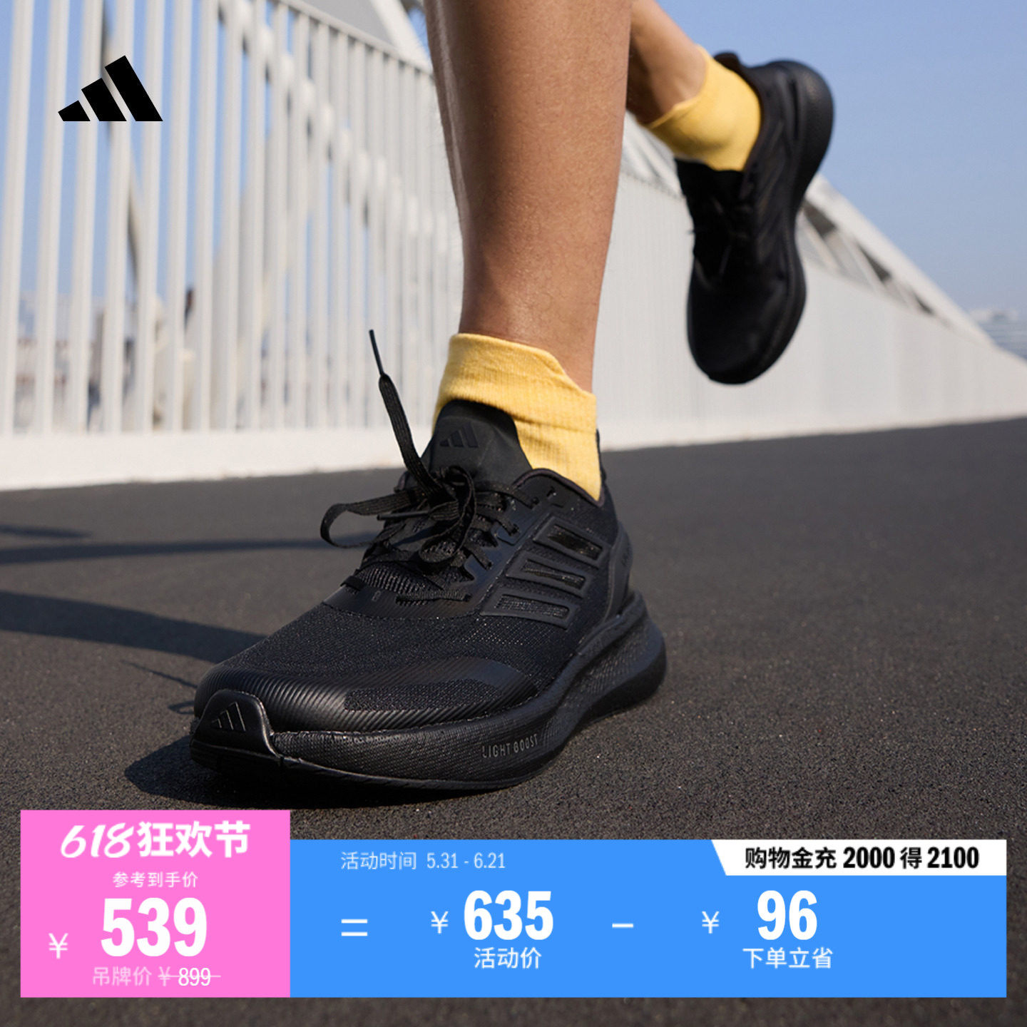 PUREBOOST 5 CLIMACOOL超轻缓震透湿排汗体测跑鞋adidas阿迪达斯