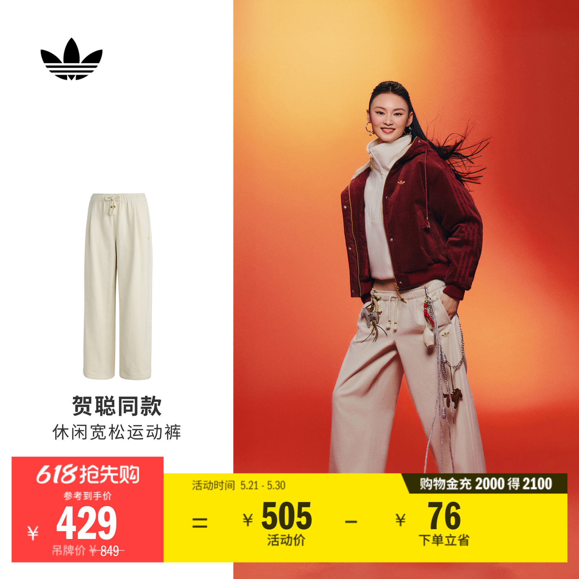 贺聪同款休闲三条纹宽松运动裤直筒裤女adidas阿迪达斯官方三叶草
