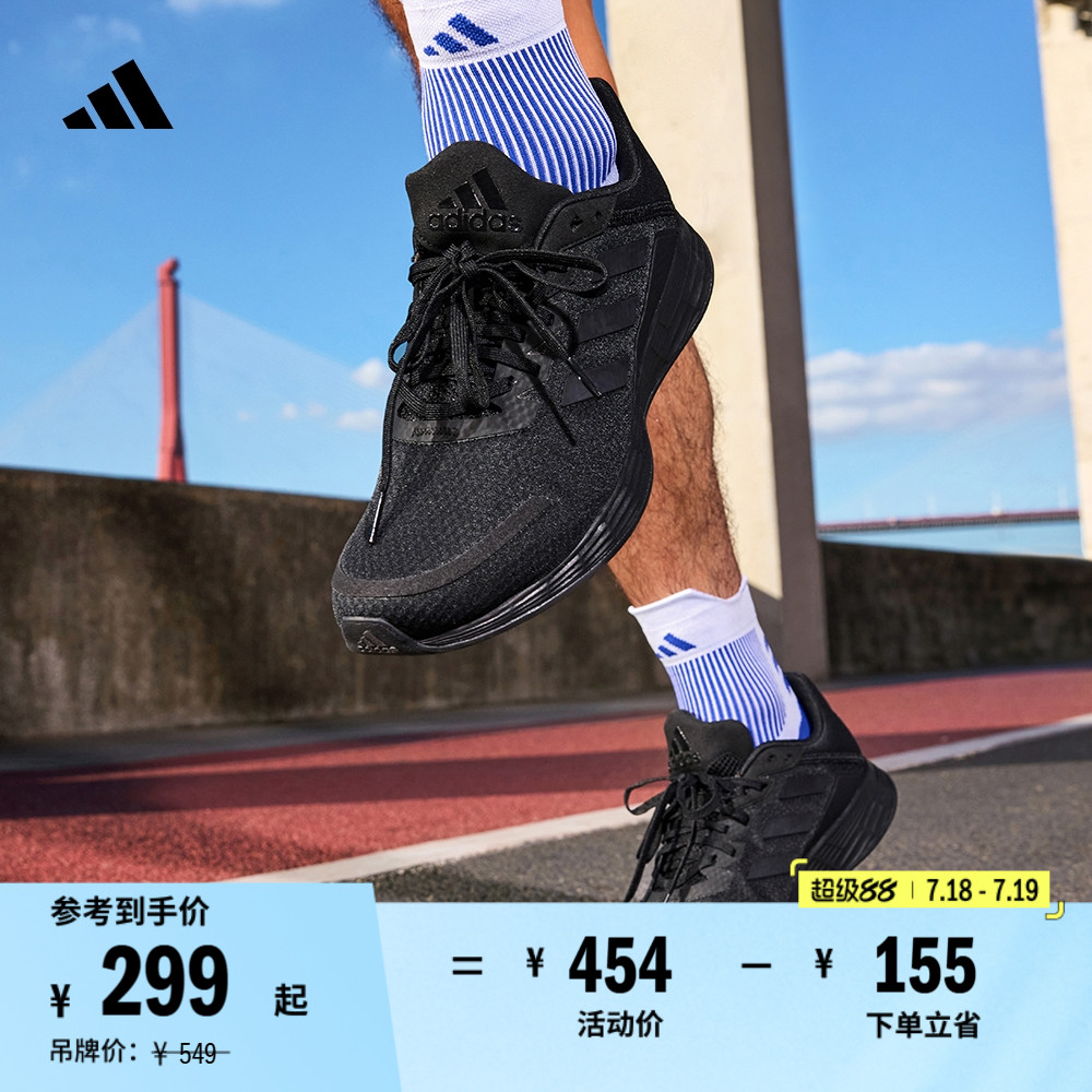 DURAMO SL训练备赛轻盈跑步运动鞋男子adidas阿迪达斯官方JS3014