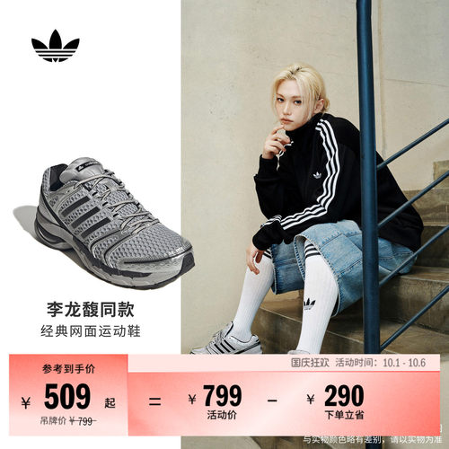 李龙馥同款阿迪达斯三叶草运动鞋