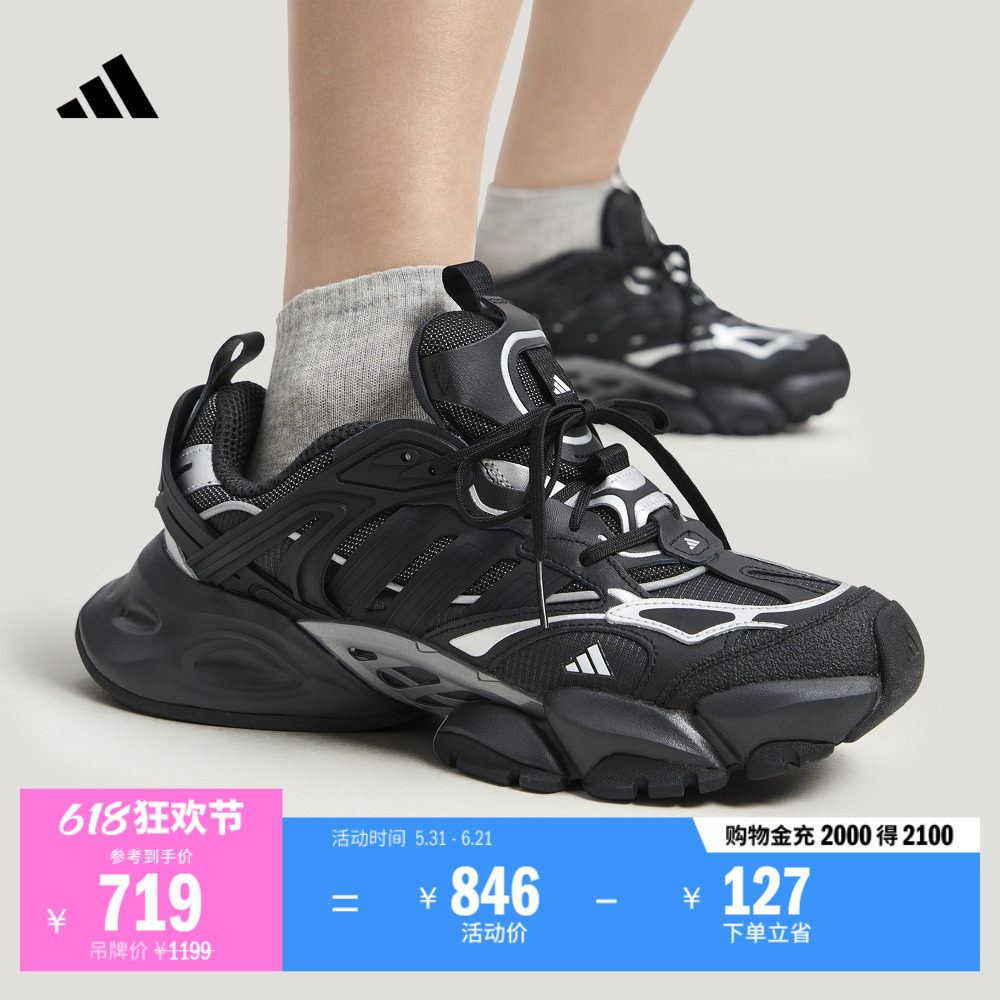 FOS系列轻机甲鞋-赛博XLG RUNNER厚底增高休闲跑鞋adidas阿迪达斯