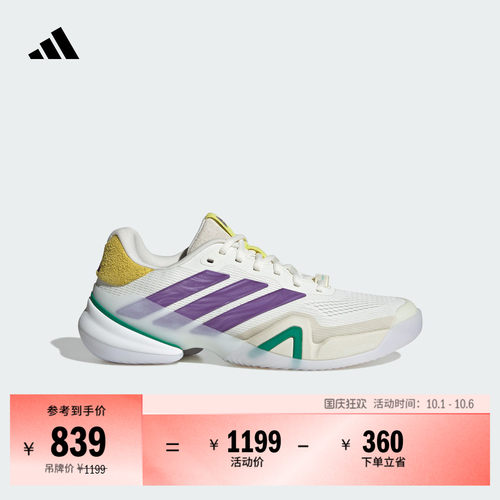 阿迪达斯男舒适网球运动鞋