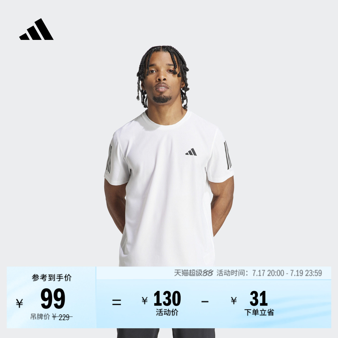 速干舒适跑步运动上衣圆领短袖T恤男装夏季adidas阿迪达斯官方