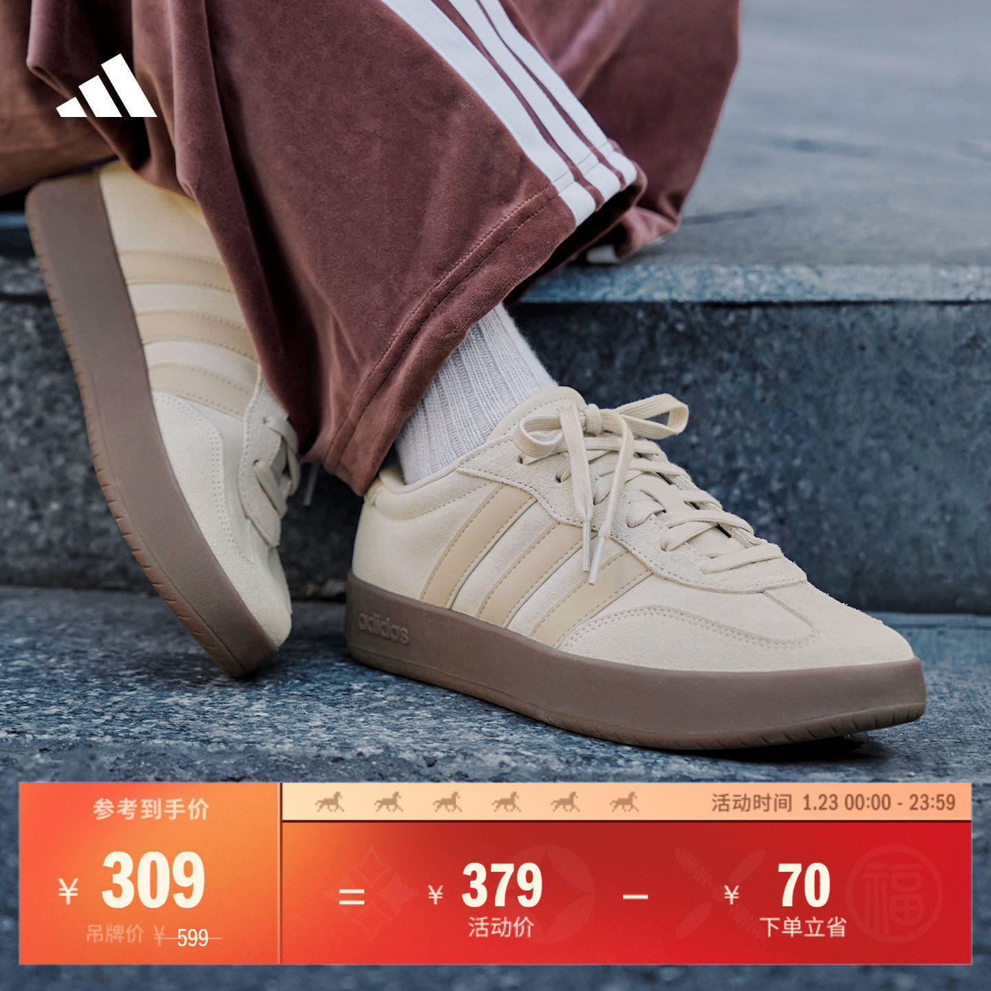 「T头鞋」BARREDA休闲板鞋德训鞋男女adidas阿迪达斯官方轻运动,运动鞋new,板鞋,淘宝优惠券,粉丝福利购,淘宝优惠卷