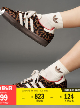 「T头鞋」SAMBA OG经典豹纹板鞋德训鞋女adidas阿迪达斯三叶草