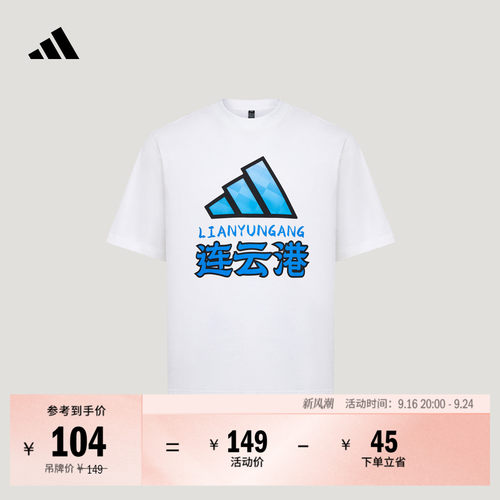 江苏省城市足球联赛连云港队短袖