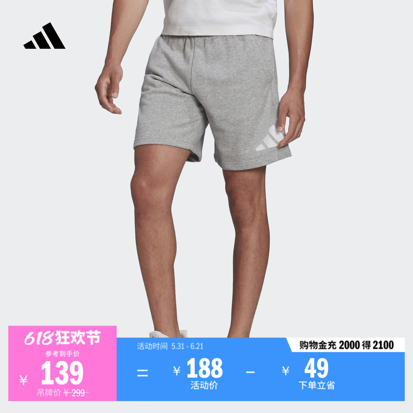 休闲简约日常通勤舒适毛圈布短裤男装夏季adidas阿迪达斯轻运动