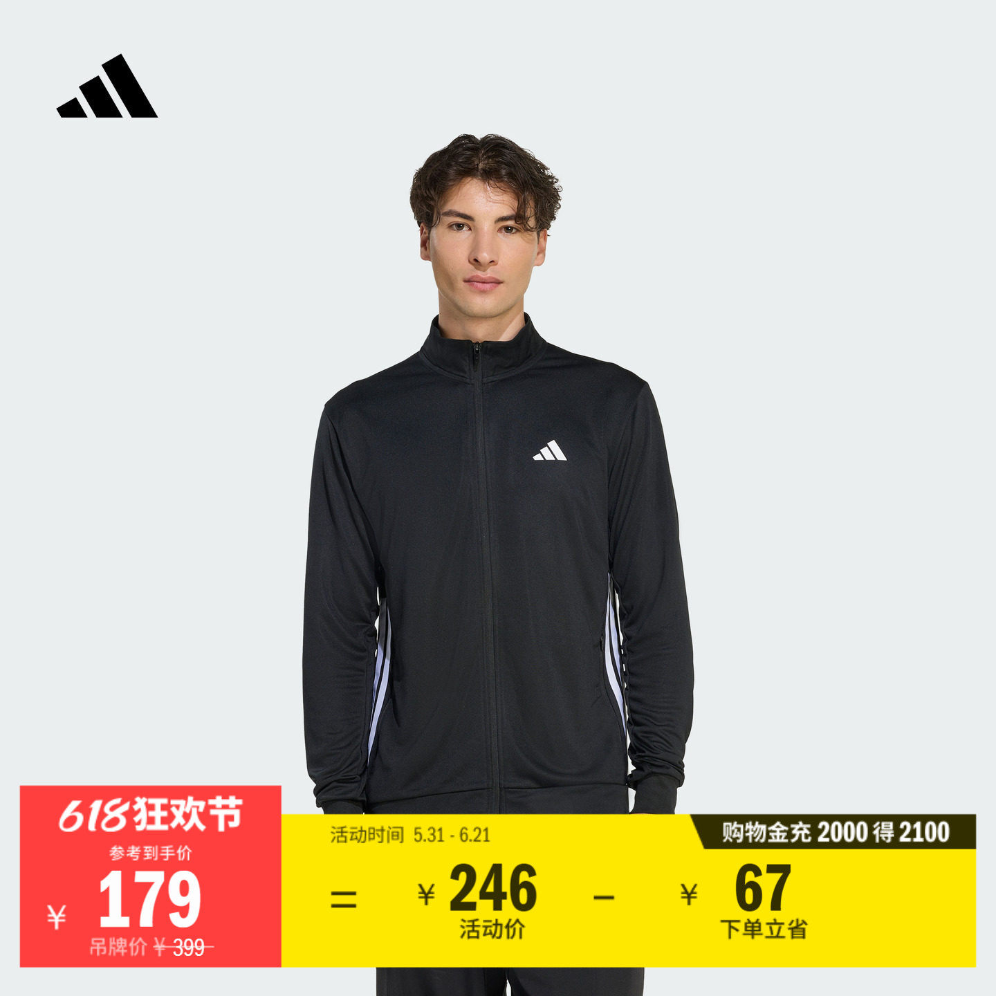 速干撞色三条纹针织立领运动健身夹克外套男装春夏adidas阿迪达斯