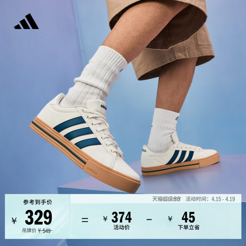 阿迪达斯轻运动DAILY男女板鞋