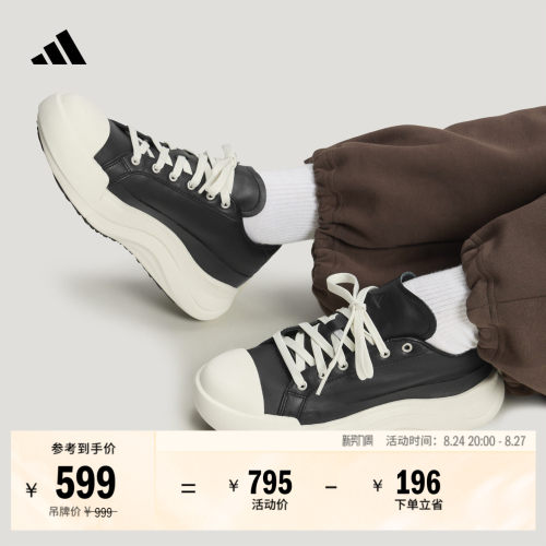 大头鞋阿迪达斯FOS先锋运动鞋