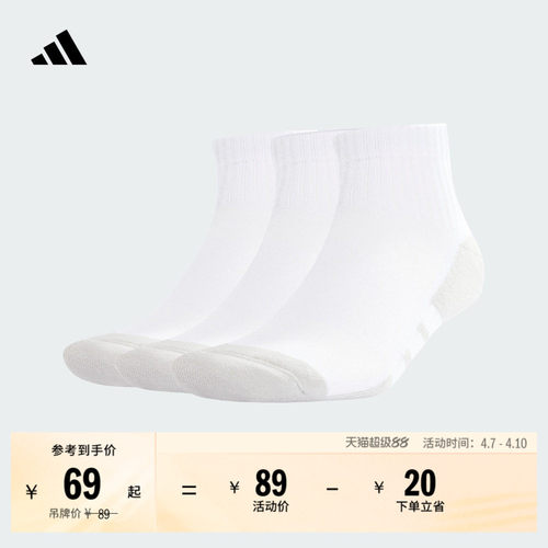 阿迪达斯男女舒适袜子