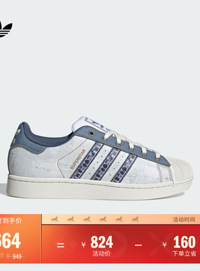 SUPERSTAR II经典贝壳头板鞋男女adidas阿迪达斯官方三叶草
