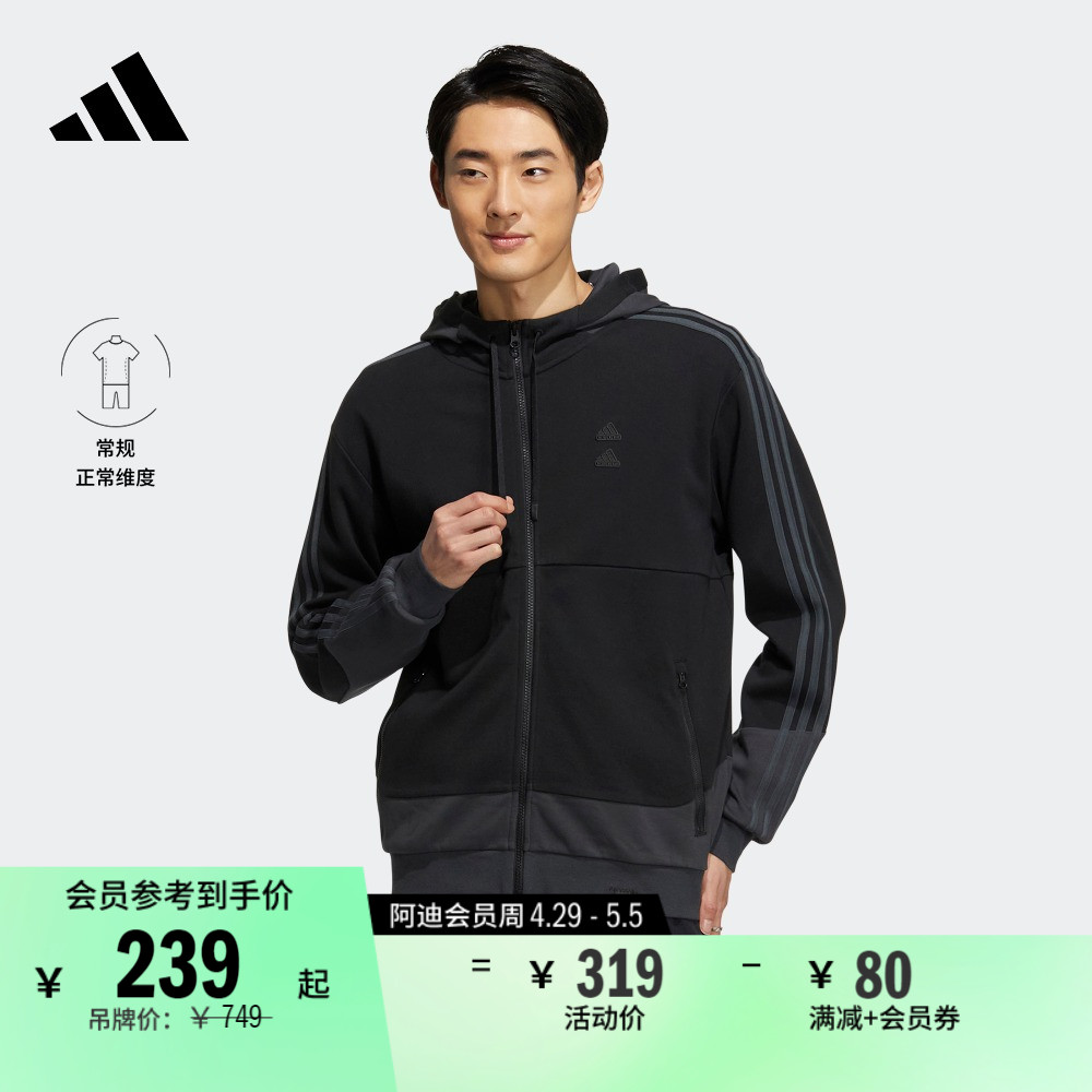 休闲舒适连帽夹克外套男装adidas阿迪达斯官方轻运动IA6966