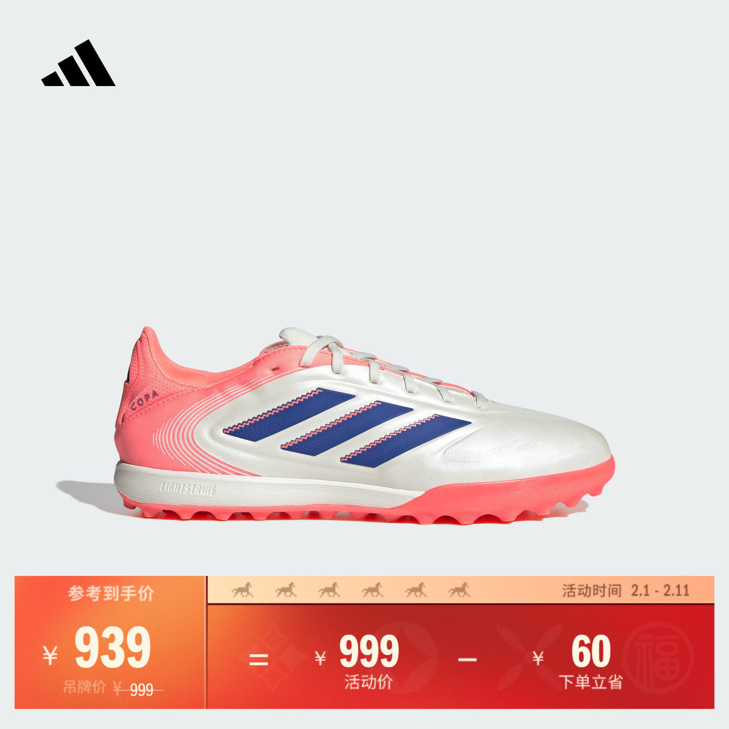 COPA PURE III PRO TF人草/室外硬地碎钉足球鞋adidas阿迪达斯