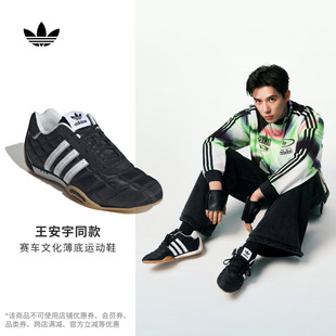 LO賽車文化薄底運動鞋 adidas阿迪達斯三葉草 ADIRACER 王安宇同款