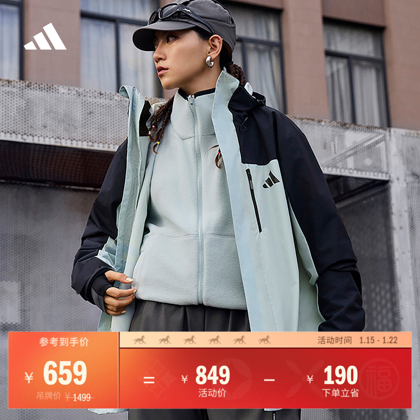 拒水加绒内胆三合一连帽外套男女秋季adidas阿迪达斯官方轻运动,运动服/休闲服装,运动茄克/外套,淘宝优惠券,粉丝福利购,淘宝优惠卷