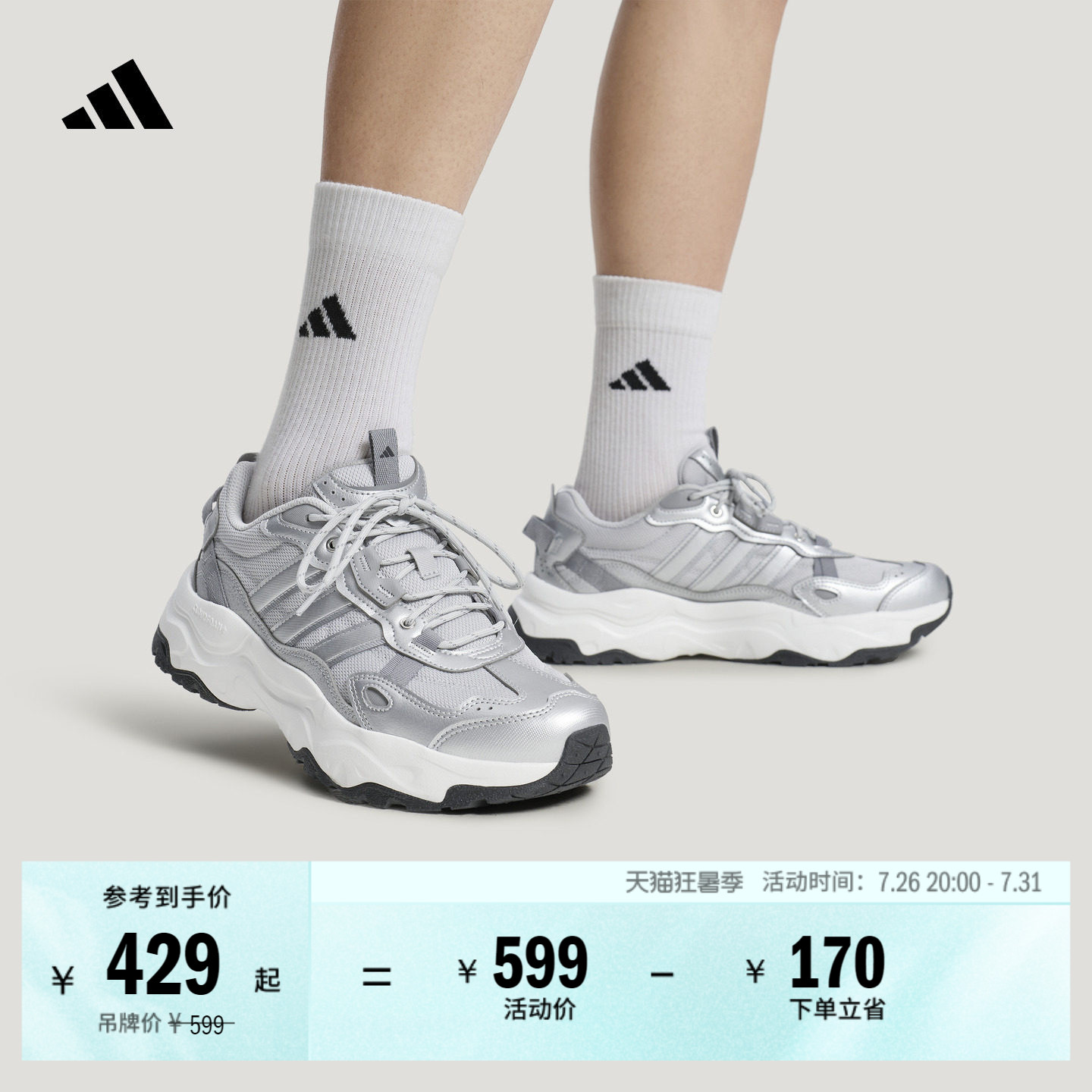 阿迪达斯稳定透湿排汗缓震老爹鞋