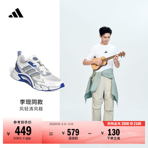 明星同款清风鞋阿迪达斯运动鞋