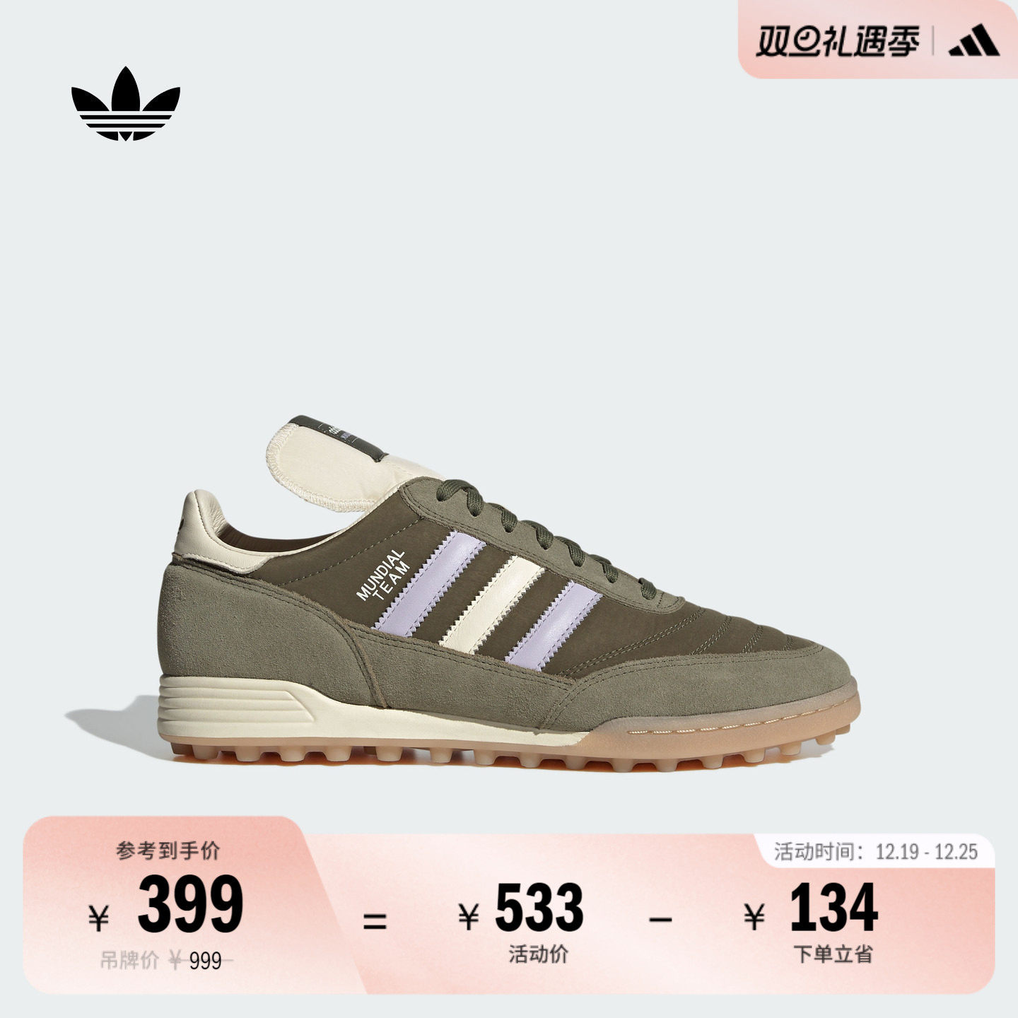 阿迪达斯三叶草男女经典运动鞋