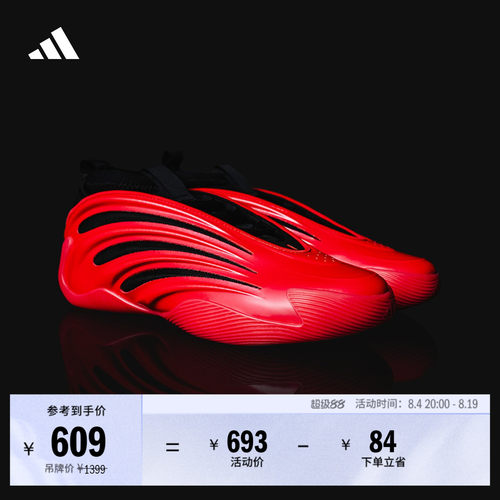 阿迪达斯哈登boost专业篮球鞋