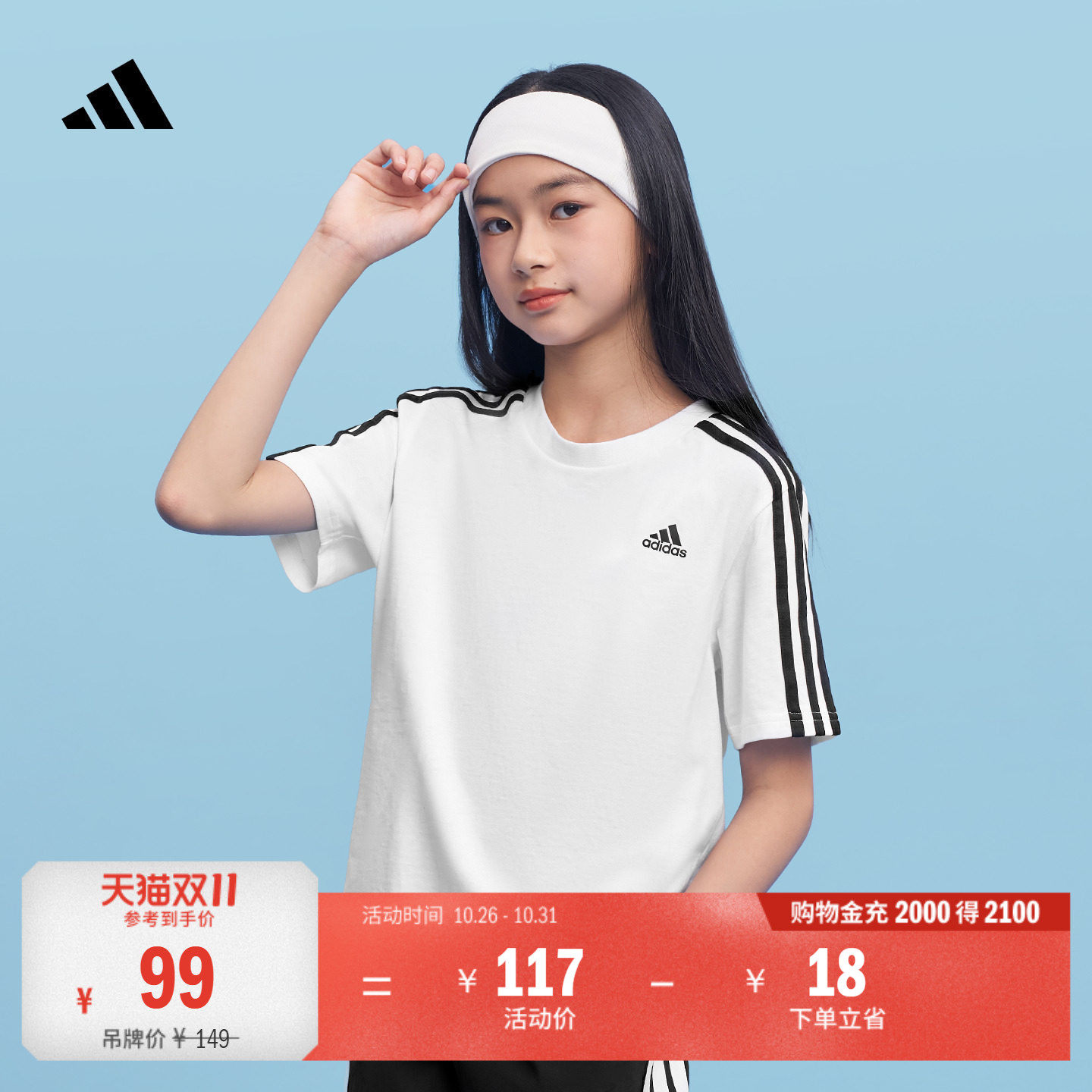 男女大童三条纹纯棉圆领正肩短袖T恤上衣adidas阿迪达斯轻运动