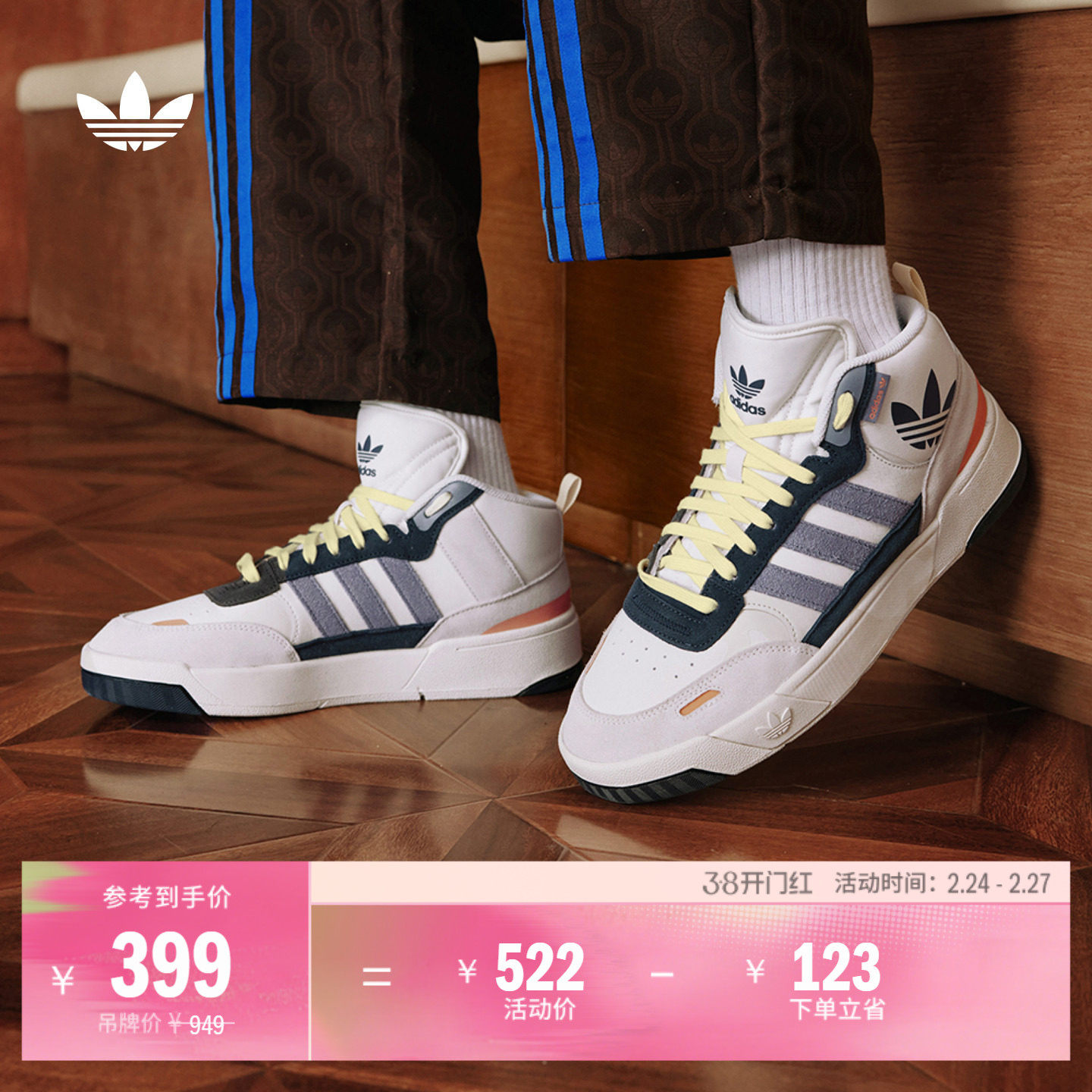 「幻舞」POST UP中高帮篮球风板鞋男女秋季adidas阿迪达斯三叶草