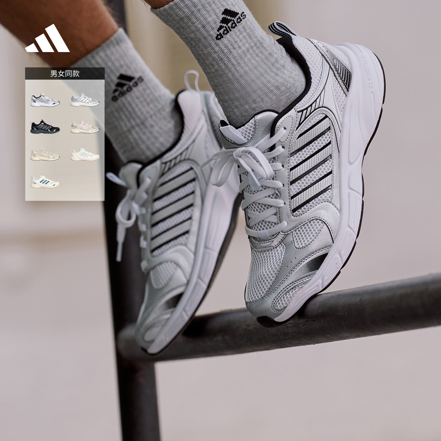 adidas阿迪达斯ECLYPTIX2复古老爹鞋