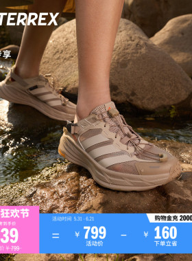 自由人FREEHIKER LT速干缓震户外轻徒步凉鞋adidas阿迪达斯TERREX