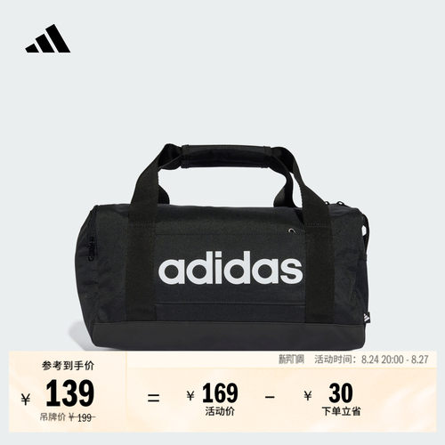 阿迪达斯大容量运动健身斜挎包
