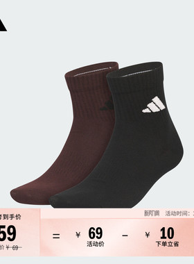 两双装袜子男女adidas阿迪达斯官方KC1501
