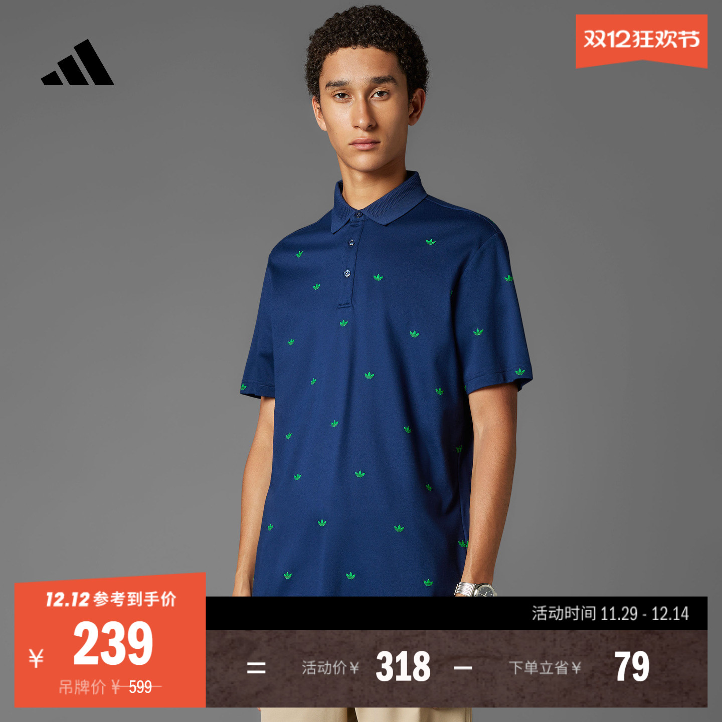 阿迪达斯高尔夫男子短袖POLO衫