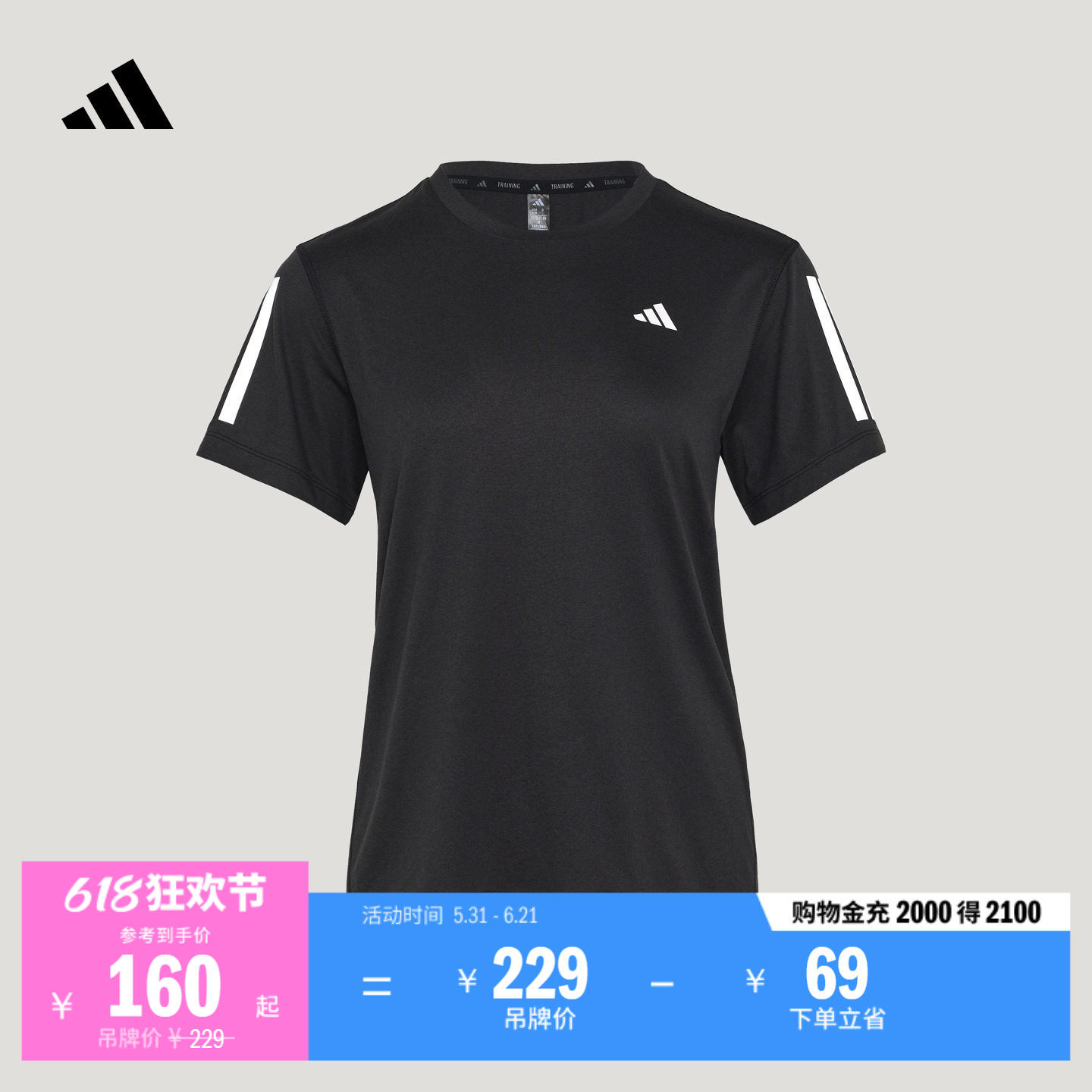 速干训练运动短袖T恤健身上衣女装夏季新款adidas阿迪达斯