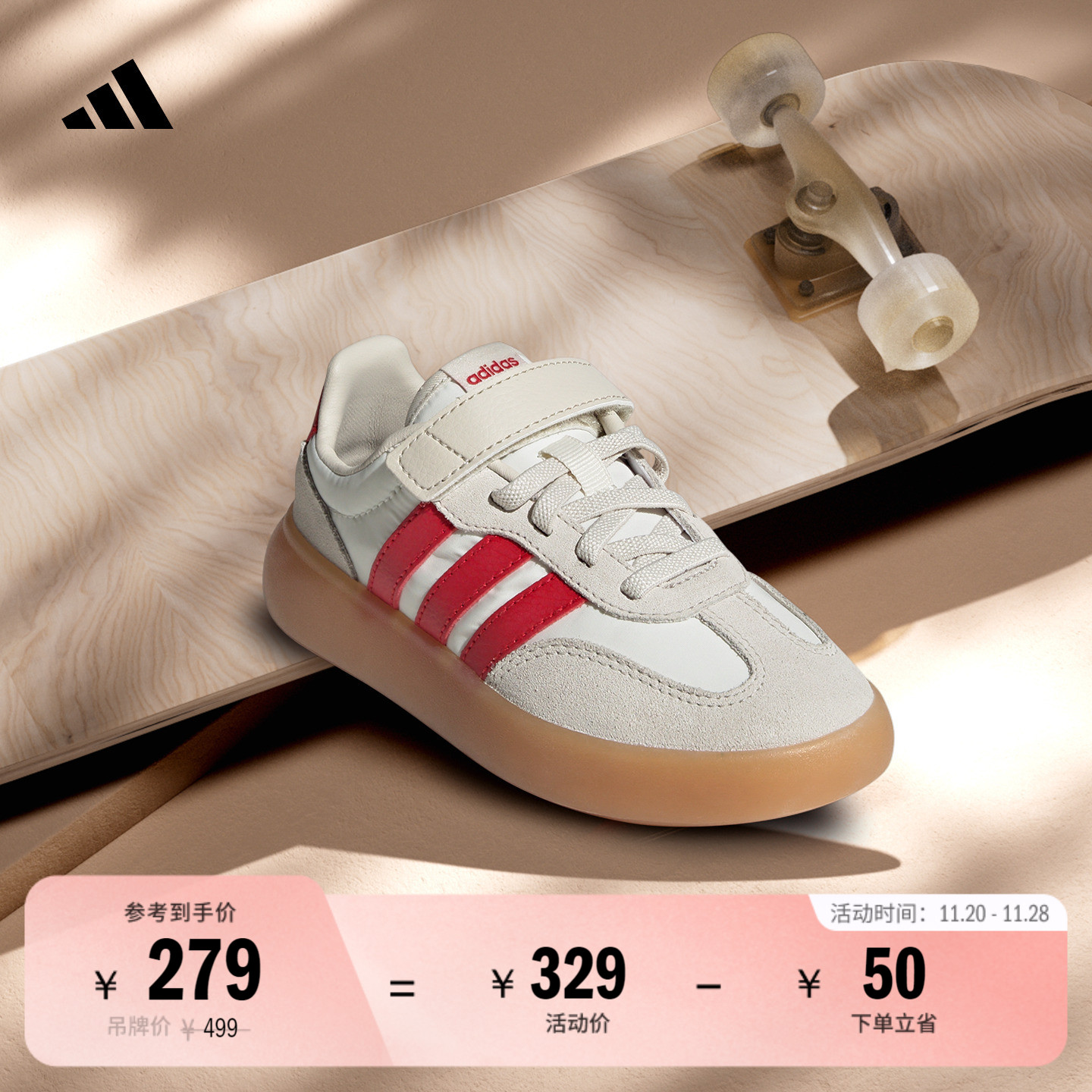 果冻T头鞋阿迪达斯小童德训鞋