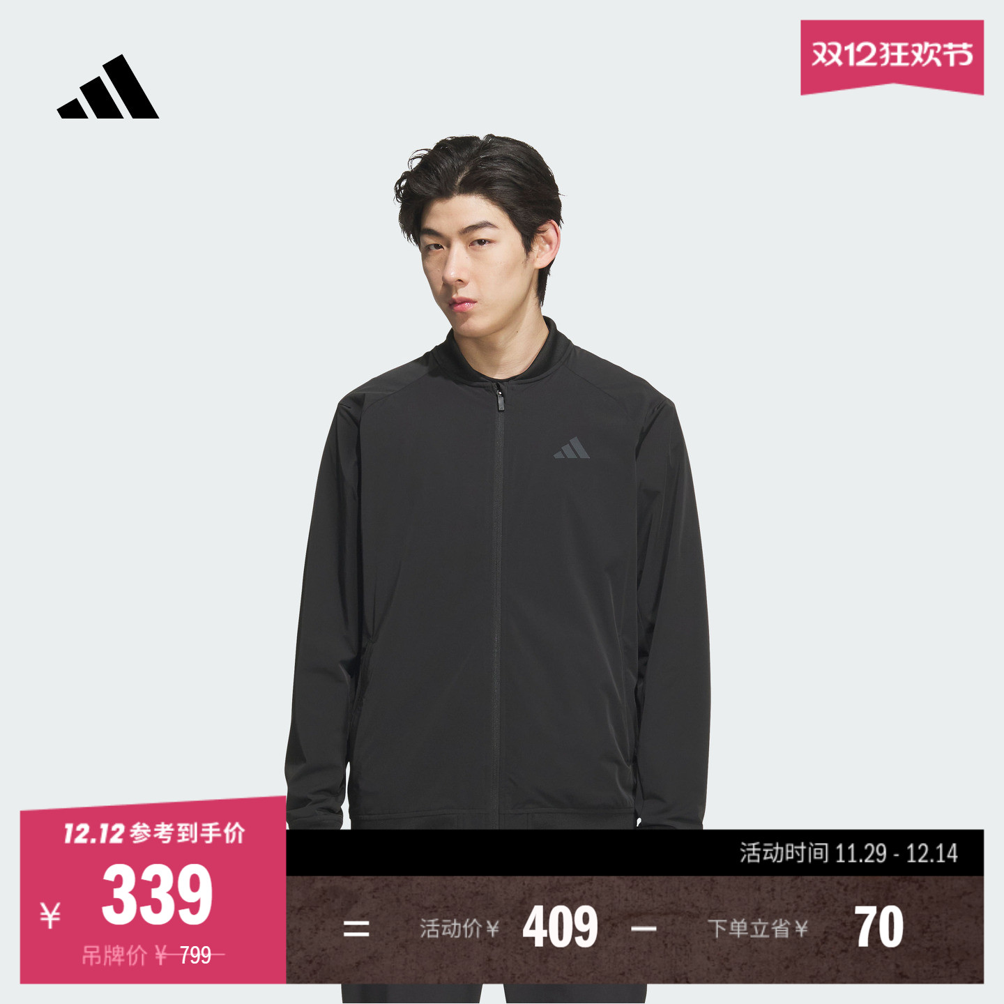 阿迪达斯高尔夫男子夹克外套