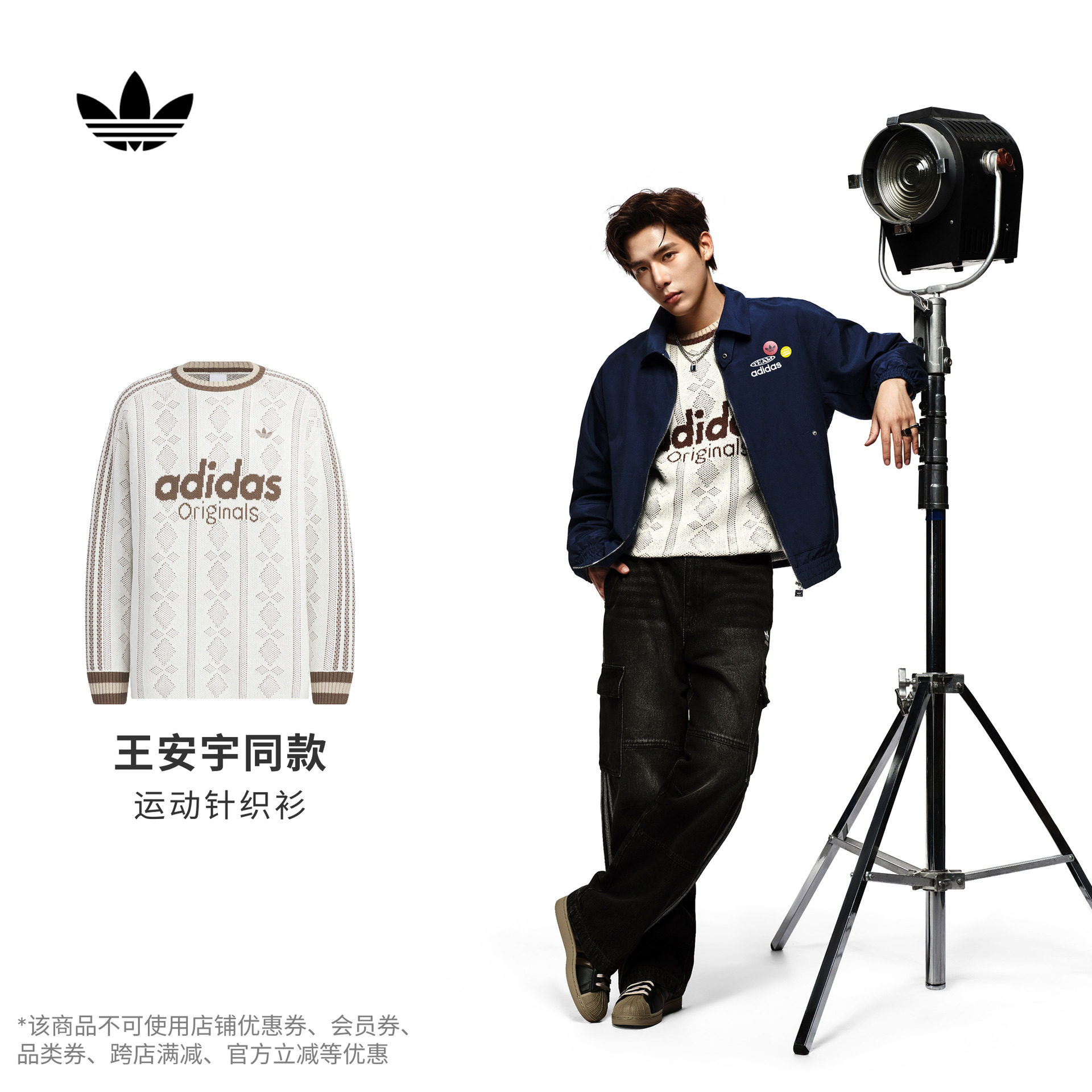 王安宇同款提花条纹宽松运动针织衫男女新款adidas阿迪达斯三叶草