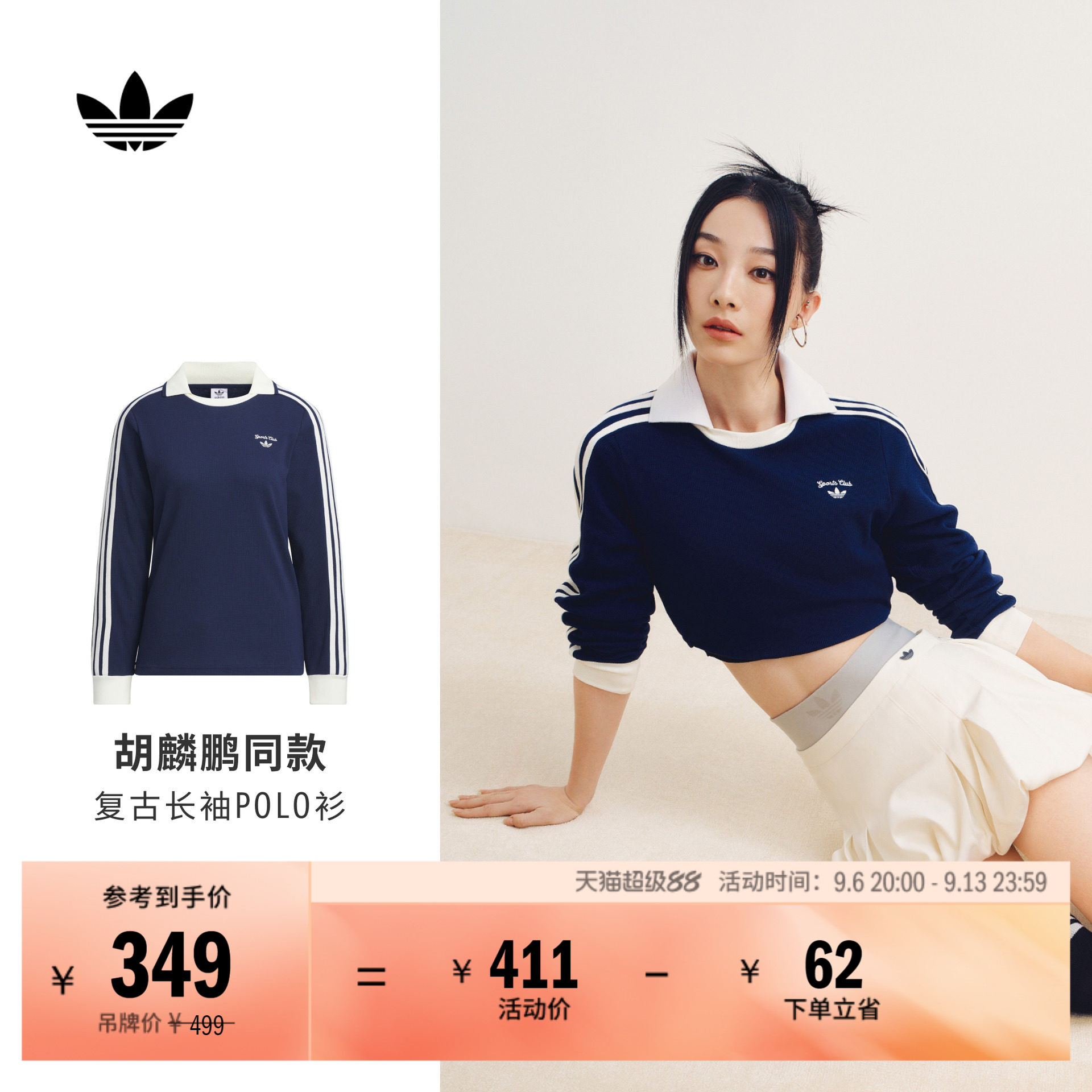 明星同款复古华夫格长袖POLO衫女装秋季adidas阿迪达斯官方三叶草