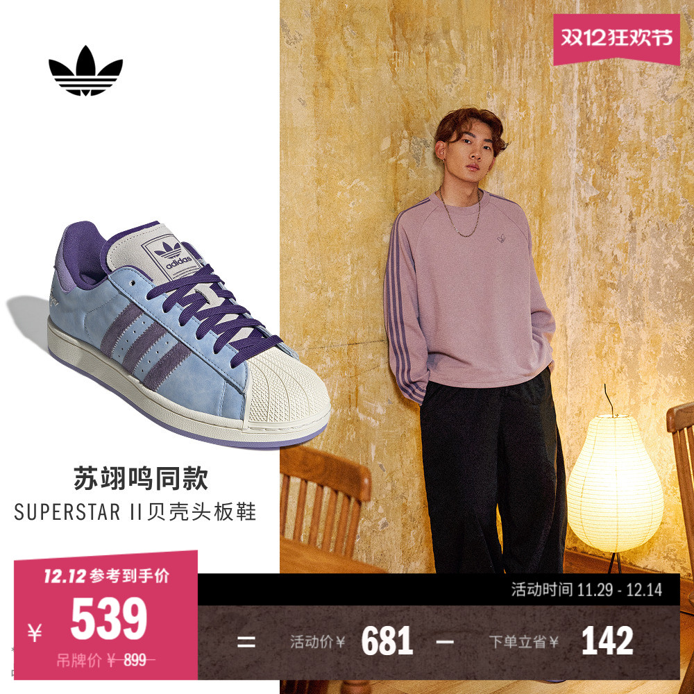 阿迪达斯三叶草系列男女板鞋