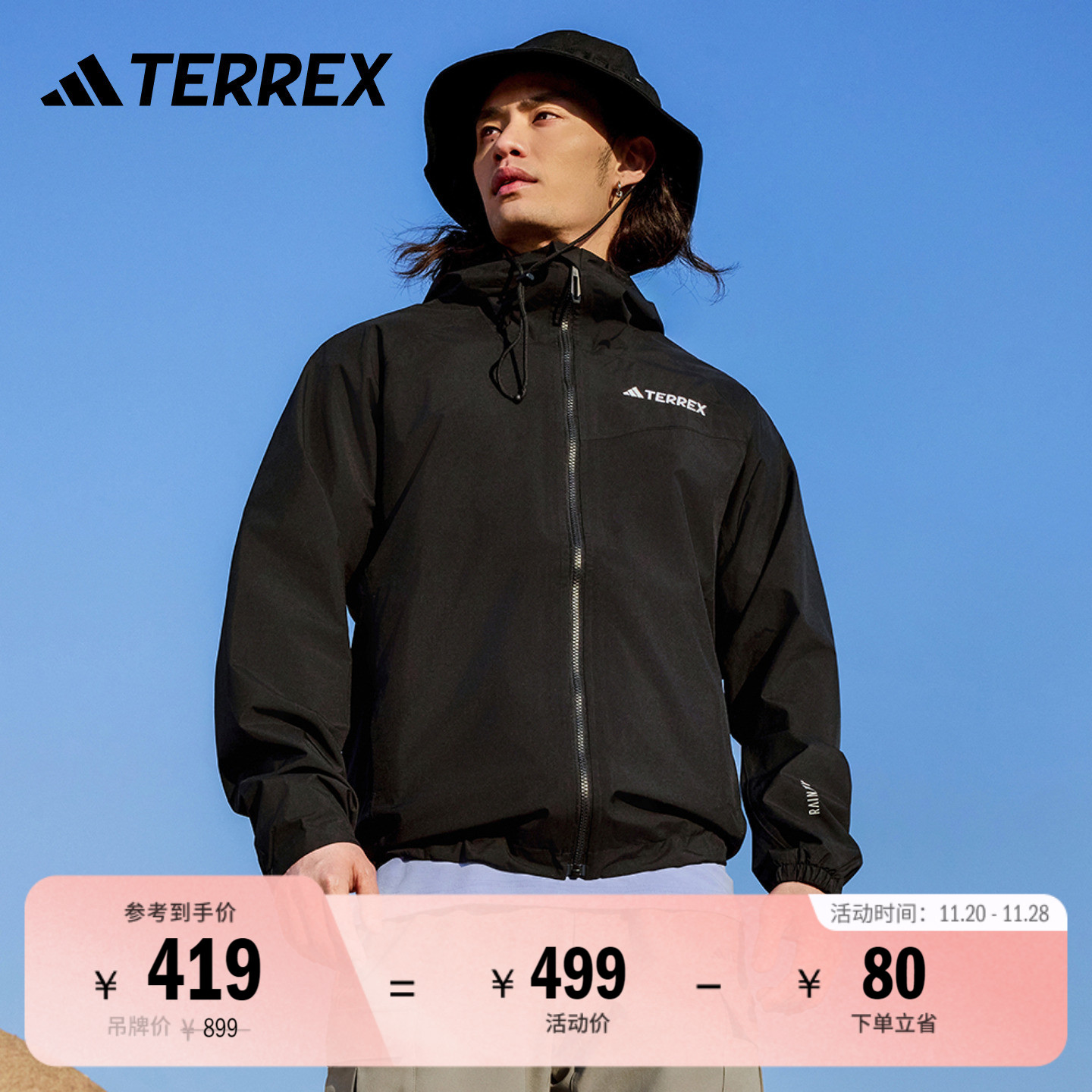 阿迪达斯TERREX男防水防风冲锋衣