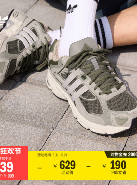 「闪回鞋」RESPONSE CL网面透气老爹鞋男女adidas阿迪达斯三叶草