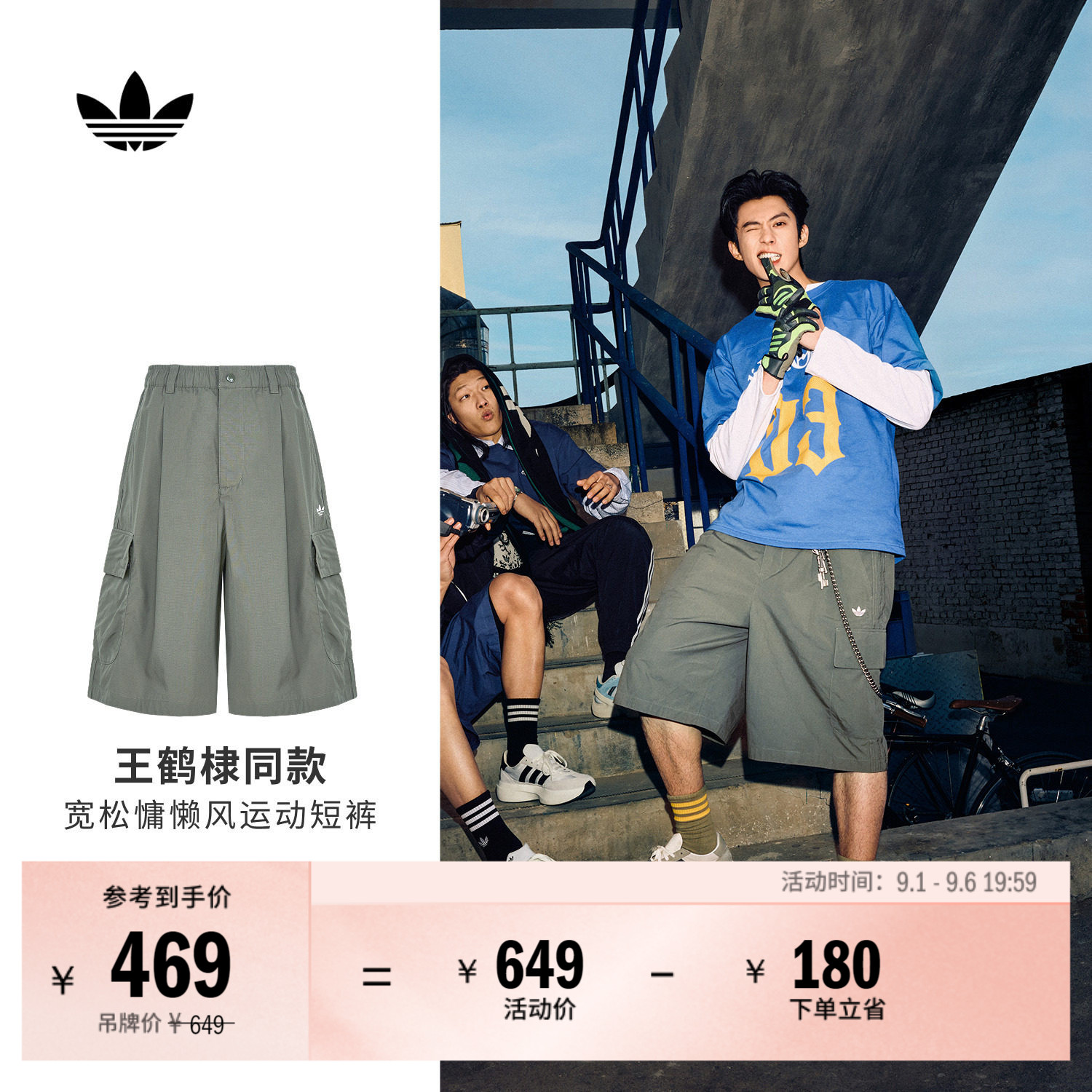 王鹤棣同款 休闲工装风宽松运动短裤男夏季adidas阿迪达斯三叶草